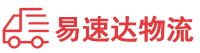 益阳到内丘县物流公司